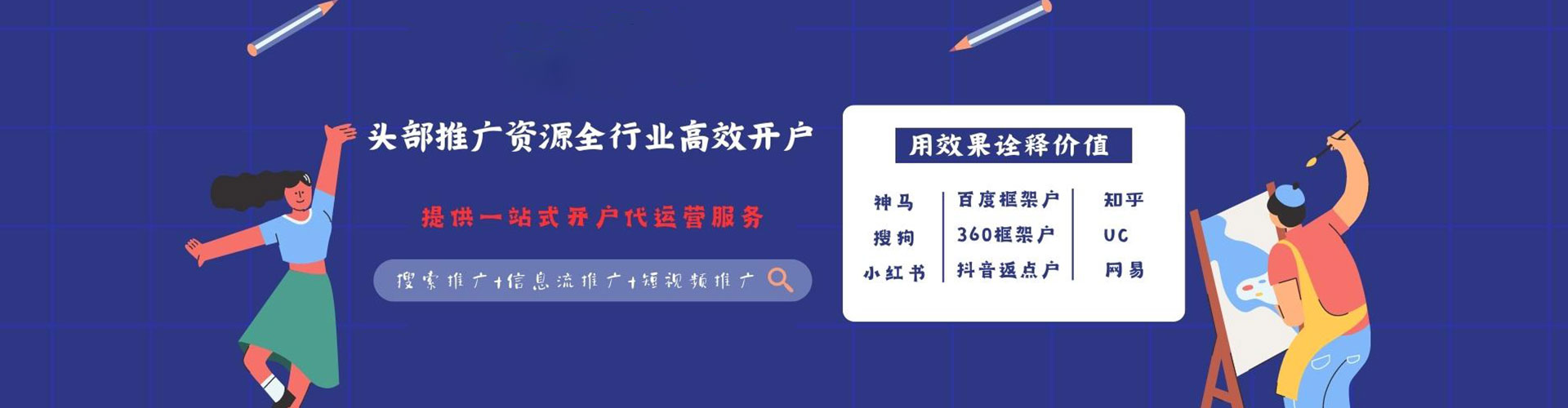 剑河百度竞价开户